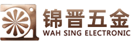 東莞市錦晉五金制品有限公司_精密五金沖壓_五金零件_CNC零件_精密模床_數(shù)控銑床_日本慢走絲設(shè)備